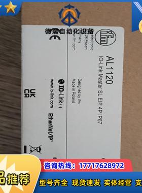 IFM易福门模块AL1120带EtherNetIP接口的I议价