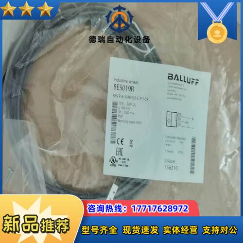 BES019R全新原装巴鲁夫BES019R接近传感器BES议价
