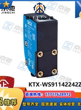 sick色标传感器KTX-WS91142242ZZZZ标准1078166全新原装议价