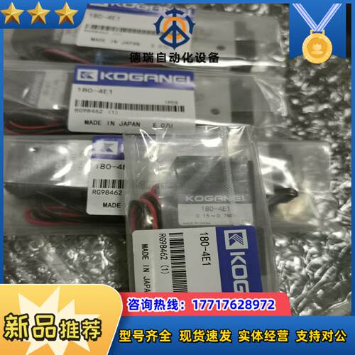 180-4E1 KOGANEI议价