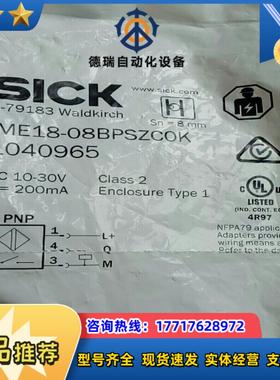 原装施克IME18-08BPSZCOK订货号104096议价