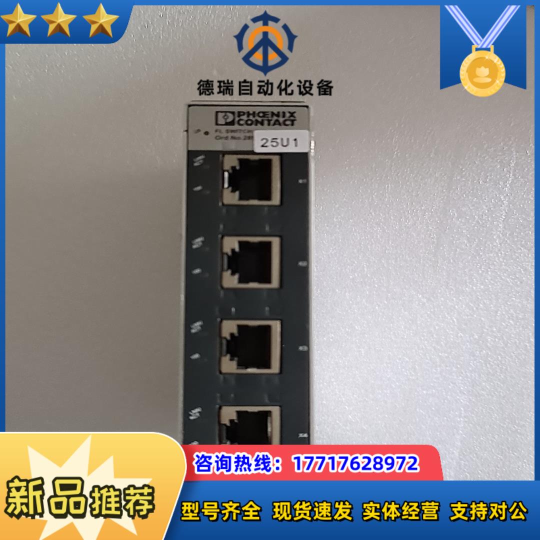 菲尼克斯型号2891152 现货 FL SWITCH SFN议价