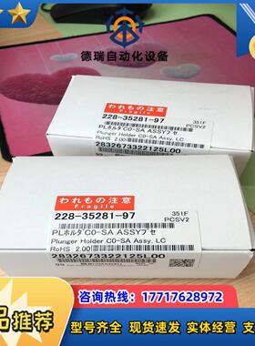 岛津栓塞杆组件228-35281-97用于LC-20302议价