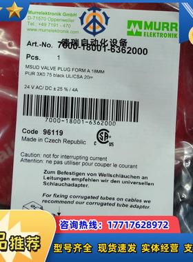 M 7000-18001-6362000 穆尔电磁阀用连接线 A型 18 3芯 议价