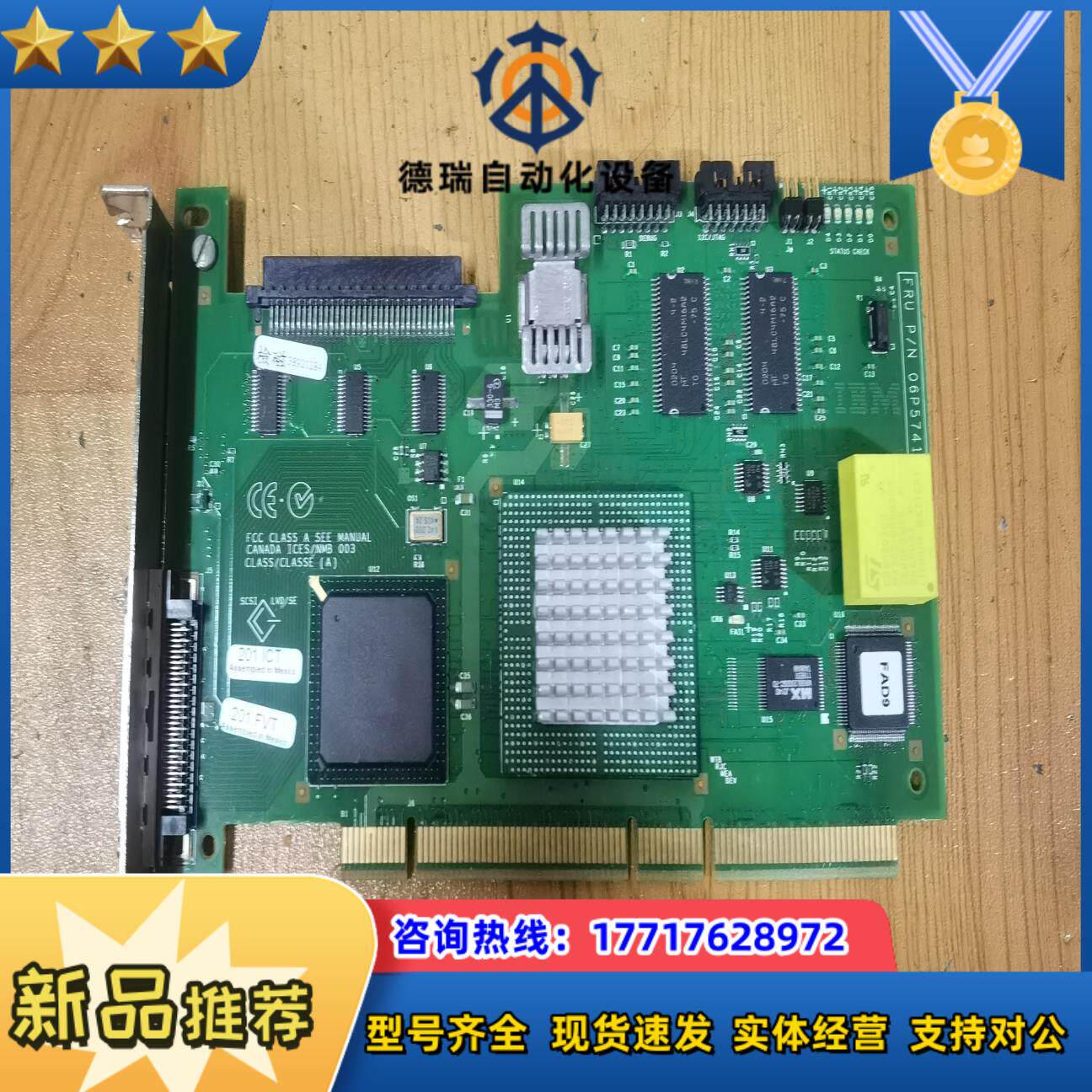 IBM ServeRAID 4LX 160M SCSI阵列卡议价