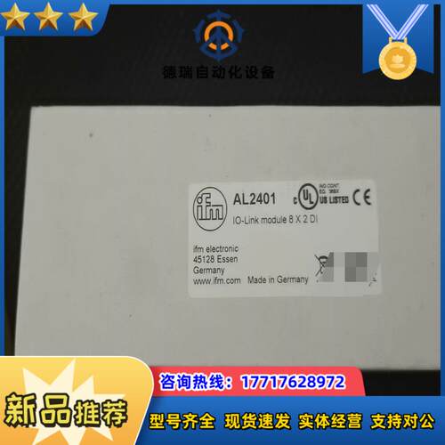 出全新原装ifm易福门模块AL2401  io-link模块议价