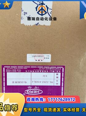 河谷HL-2202-410X-J议价