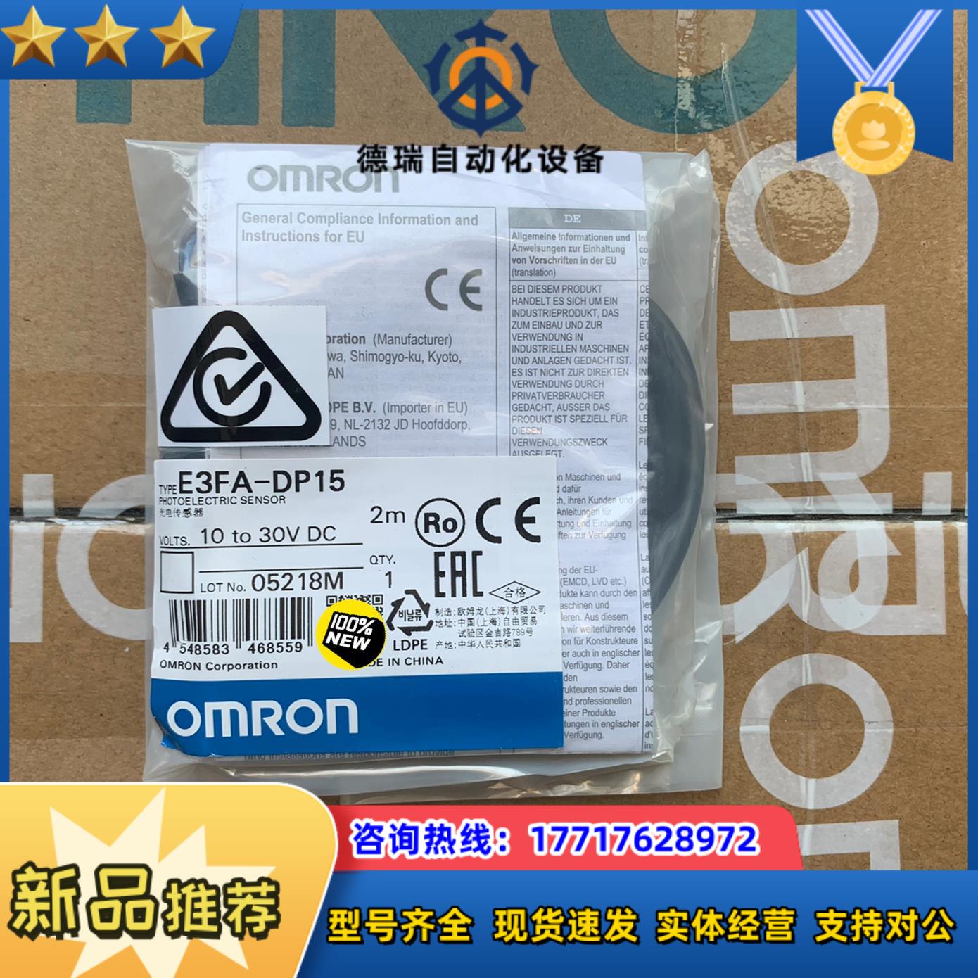 E3FA-DP15龙光电传感器漫反射圆柱形全新原装正品便议价