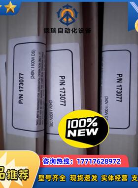 despatch原装全新加热管1100w料号173077议价