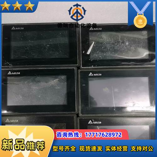 #触摸屏台达DOP-B04S211正常回来议价