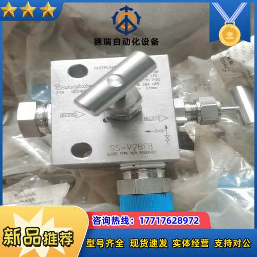 世伟洛克一阀组SS-V2BF8  全新原装正品议价