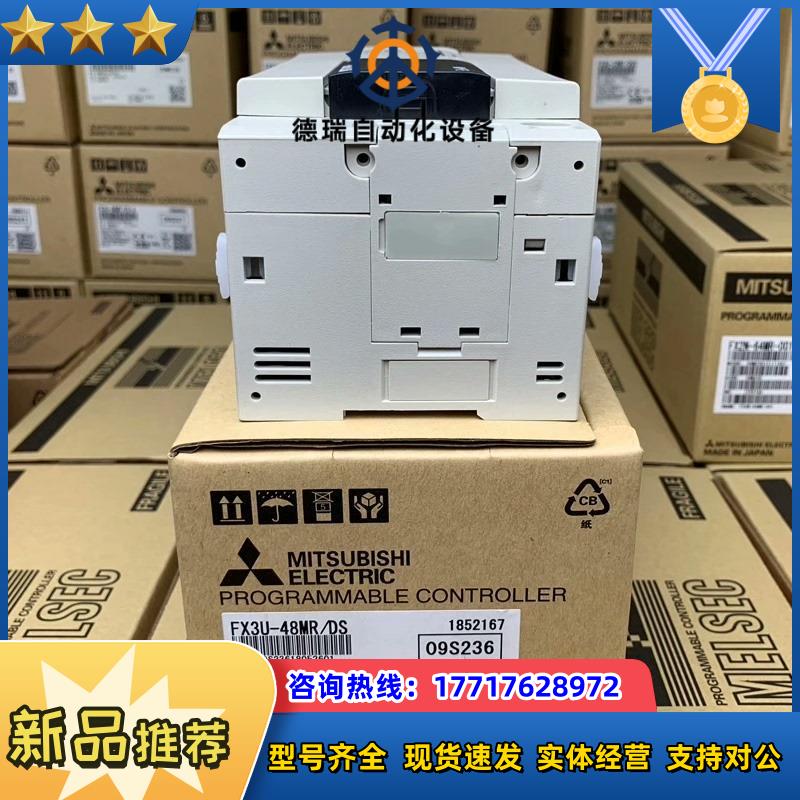 FX3U-48MRDS议价