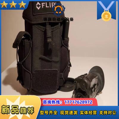 FLIR破裂热新品议价