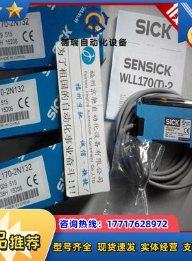 12SICK西克  6029511  WLL170-2P132  原装正品 现货！议价