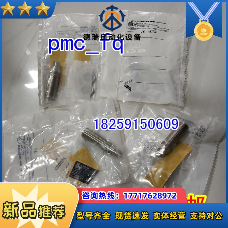 OGT100 OGT101 OGT102 OGT103 OGT200 德国IFM易福门 原装议价
