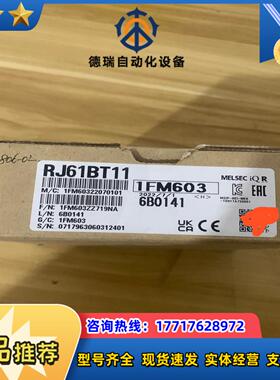 rj61bt11全新原装plc模块cclink模块议价