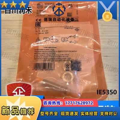 IE5350 IE5338 IE5318电感式接近开关极小外壳全新议价