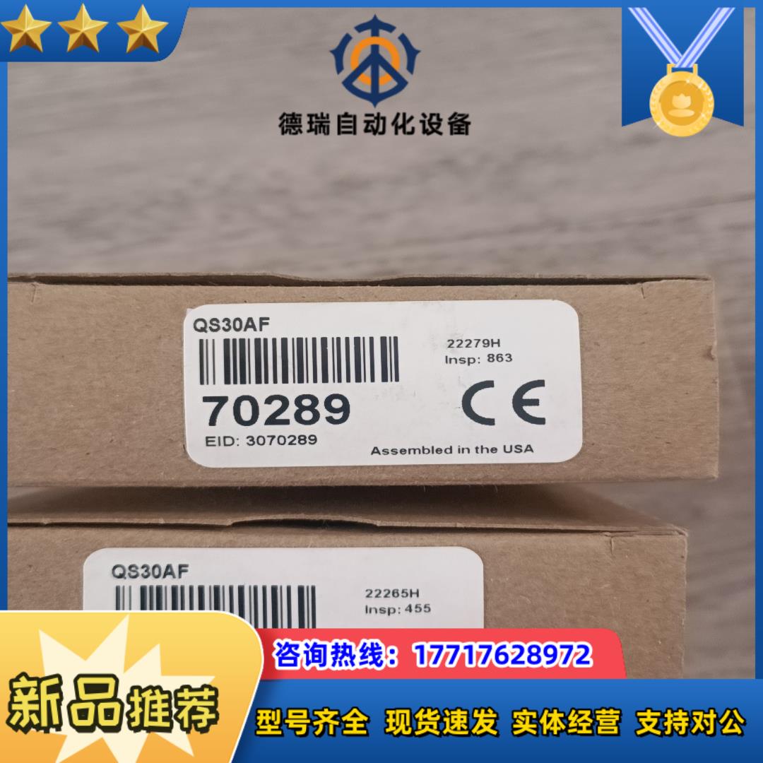 全新原装邦纳QS30AF议价