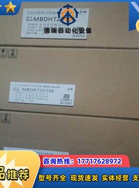 全新原装A5 MBDHT2510EMBDHT2510C议价