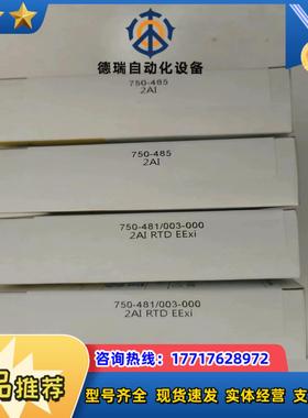Wago万可模块750-481003-000需要议价议价