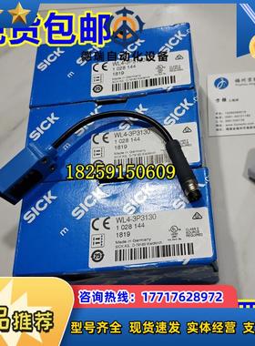 WTB4S-3N1361德国SICK西克1042067 WL4S-3F3130现货议价