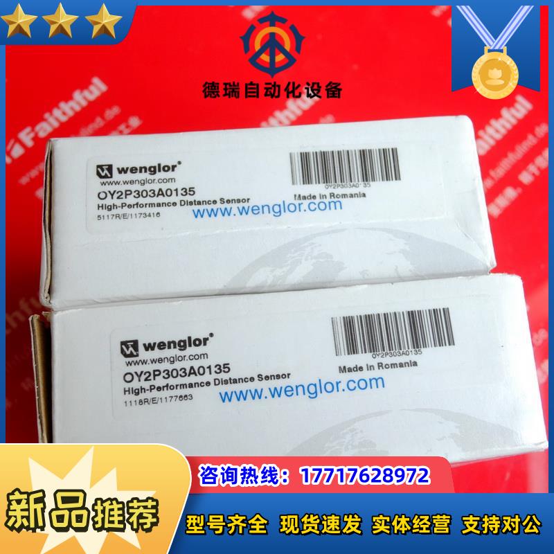W OY2P303A0135 威格勒全新高精度测距传感器 WiTc议价