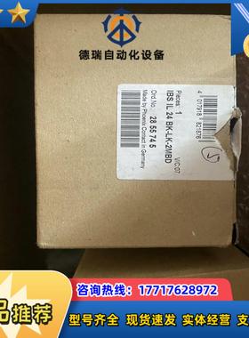 2855745 菲尼克斯模块IBS IL 24 BK-LK-议价