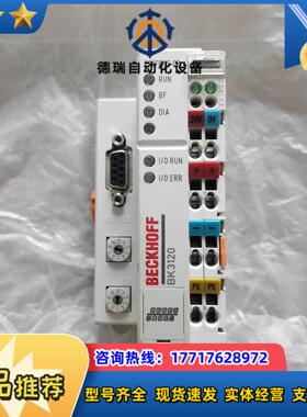 倍福PLC控制器BK3120议价