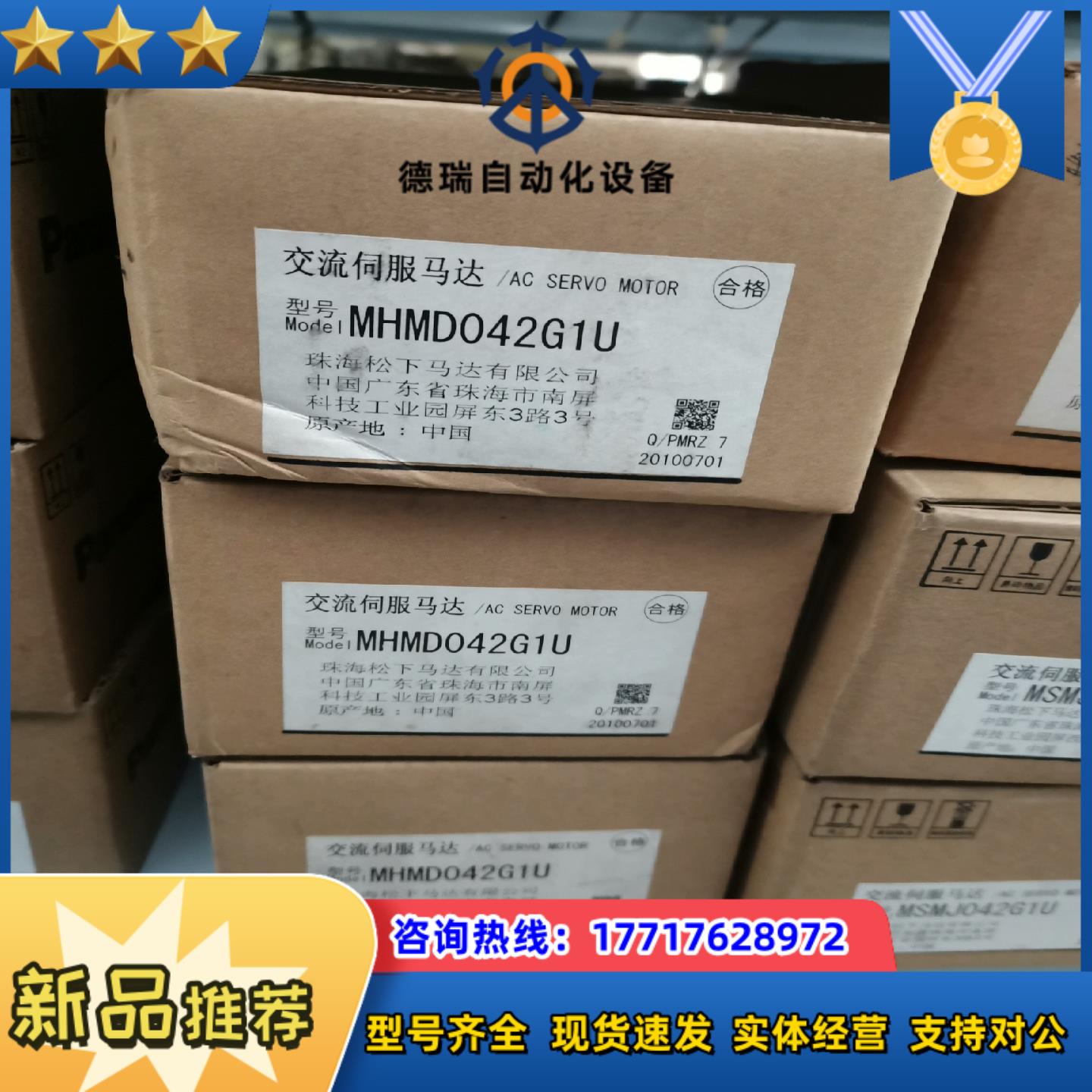 MHMD042G1U全新原装正品A5电机现货议价