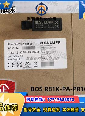 BALLUFFBOS R81K-PA-PR10-S4光电开关BOS0294全新原装议价