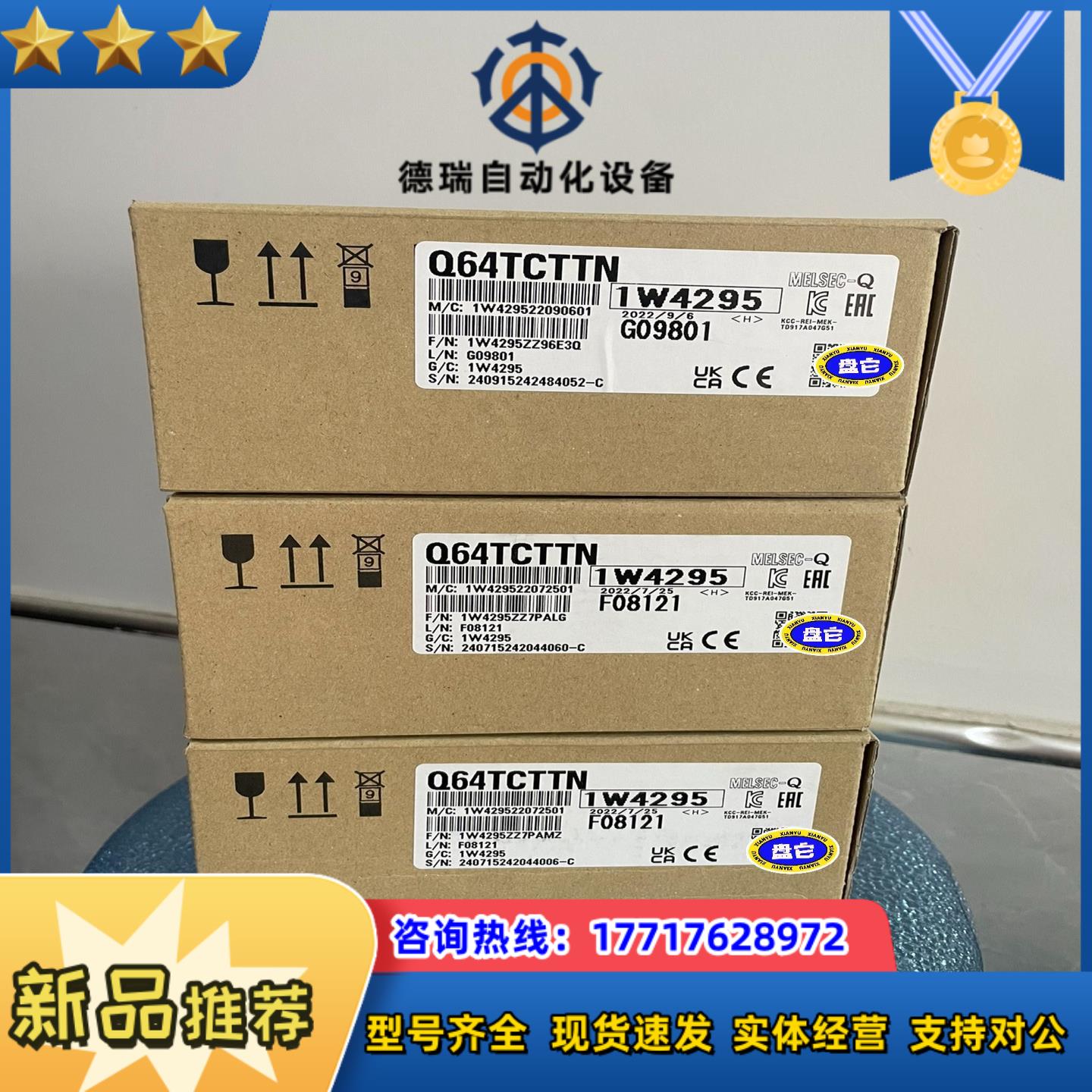 Q64TCTTN全新封21008议价