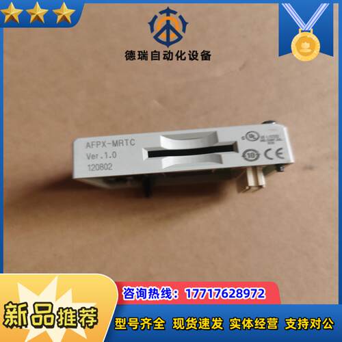 AFPX-MRTC模块质量保证议价