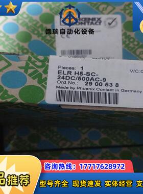 ELR H5-SC- 24DC500AC-9 混合型电机起议价