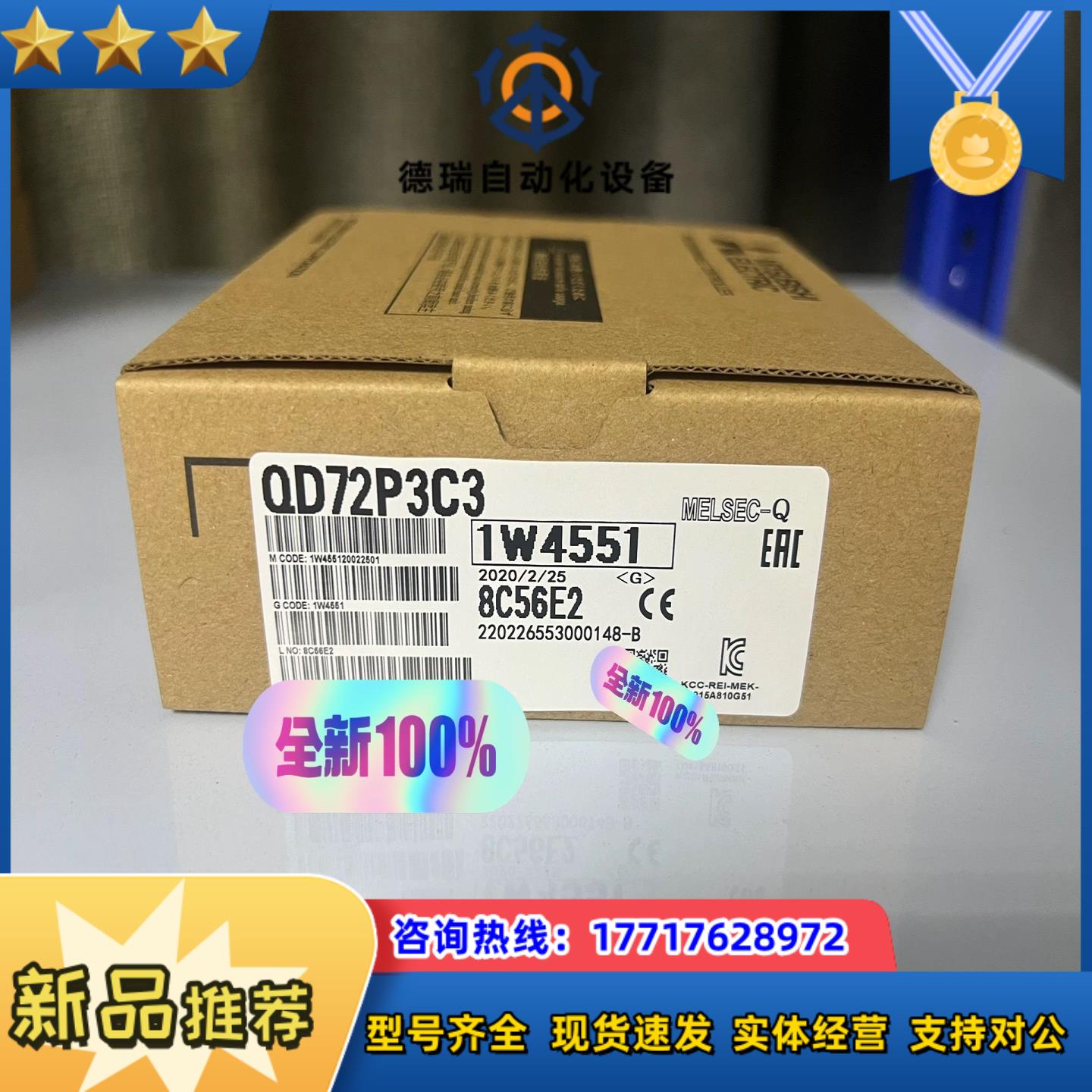QD72P3C3 现货全新议价