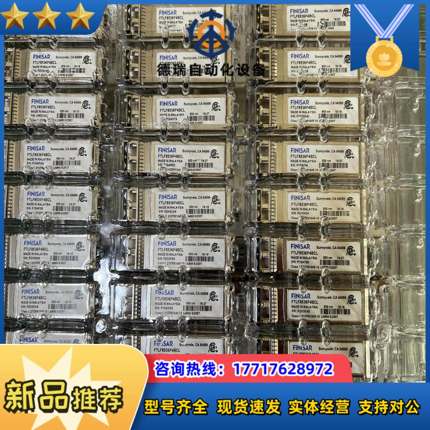 FINISAR FTLF8536P4BCL  25G光模块议价