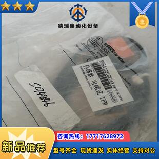 易福门全新原装封 易福门IS50021个议价出议价