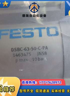 全新原装  DSBC-63-50-C-PA 1463475 现货议价