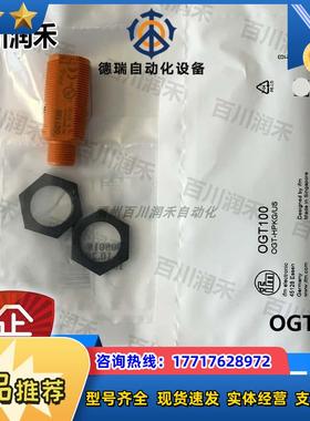 德国OGT100 OGT102漫反射光电开关量程极长全新原装议价