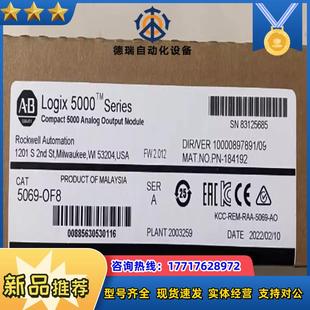 5069 罗克韦尔ab议价 of8