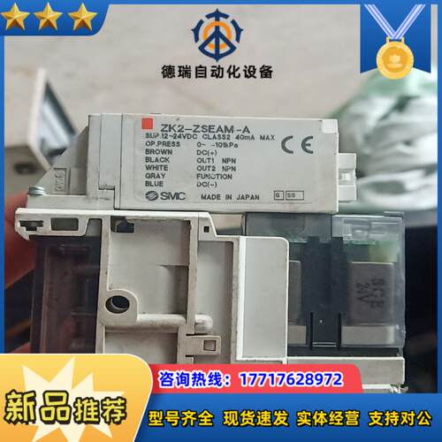 smc zk2－zseam－a 发射器 的看好的议价
