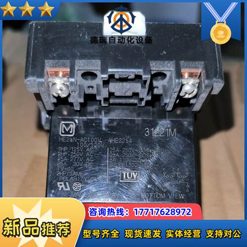 HE2aN-AC100V  AHE2254 继电器配底座议价