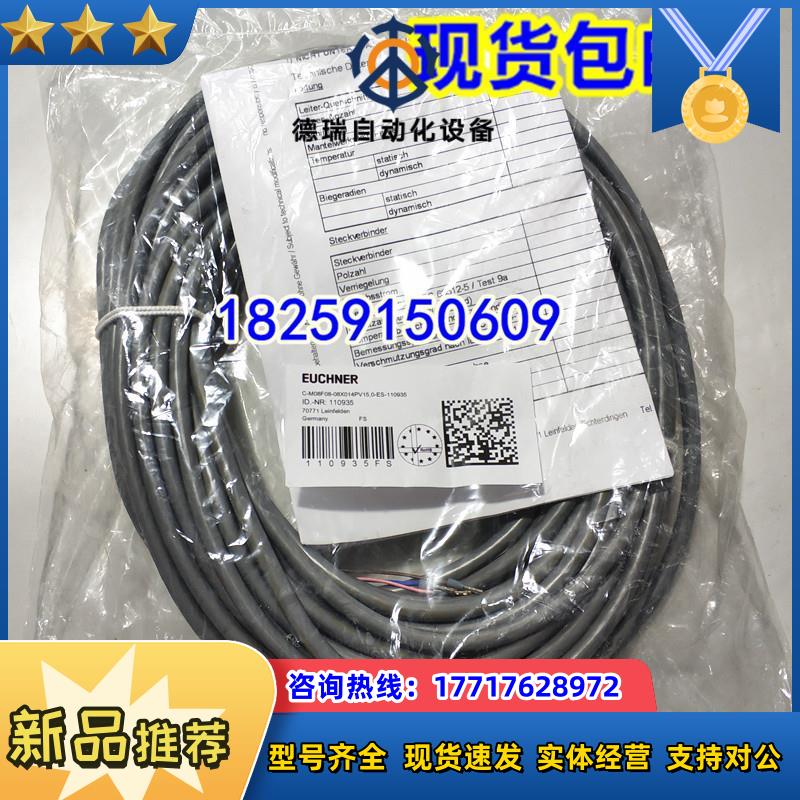 102506 C-MINF08-08X1,0PU01,8-MA-102506 德国安士能原装议价
