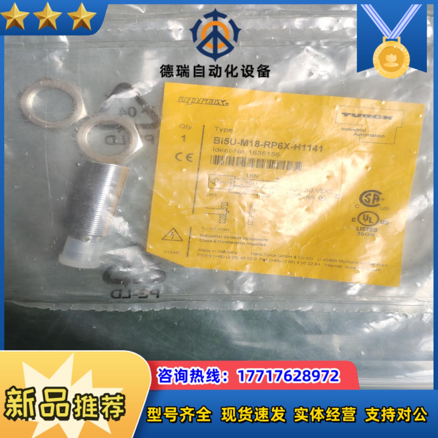 全新原装正品 TURCK图尔克 Bi5U-M18-RP6X-议价