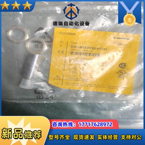 全新原装正品 TURCK图尔克 Bi5U-M18-RP6X-议价