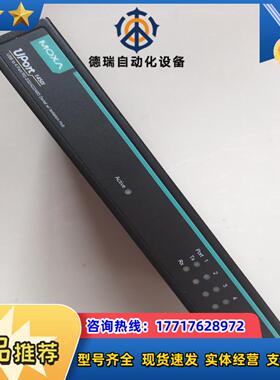 MOXA 1450i moxa 1150 USB转串口  U议价
