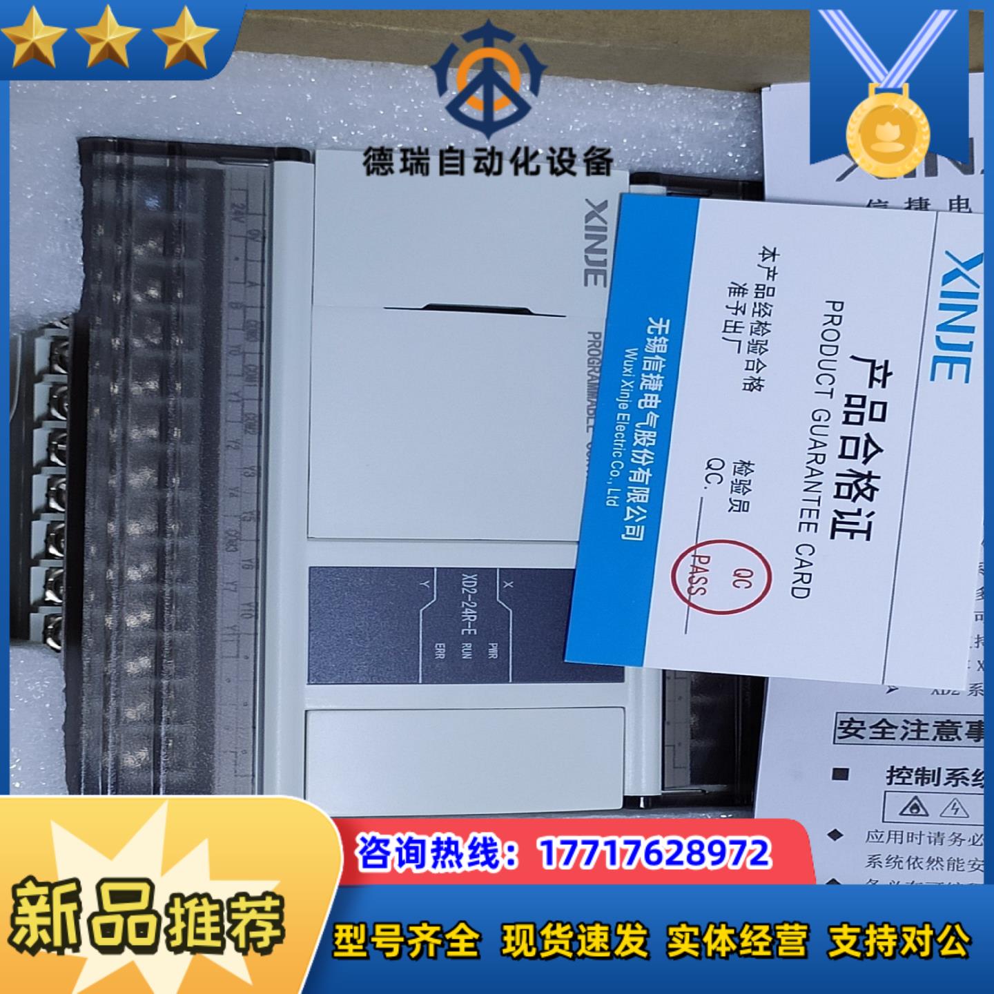信捷plcxd2-24r-e全新机议价