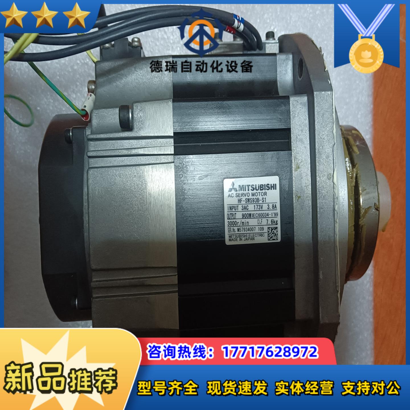 电机HF-SWS93B-S1议价