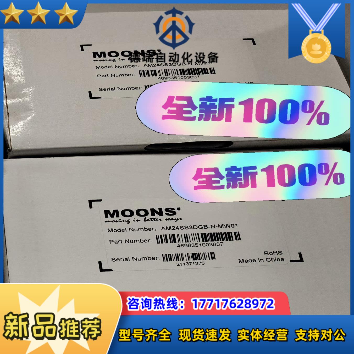 鸣志步进电机AM24SS3DGB-N-MW01全新议价