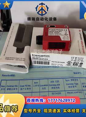 [现货]LEUZEPRK25C.A2/4P-M12替代PRK 66/41-M12 PNP原装正品议价