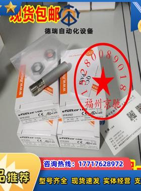 IFM易福门IF5329 IF5330 IF5333 IF5337 IF5394 IF5395 原装议价